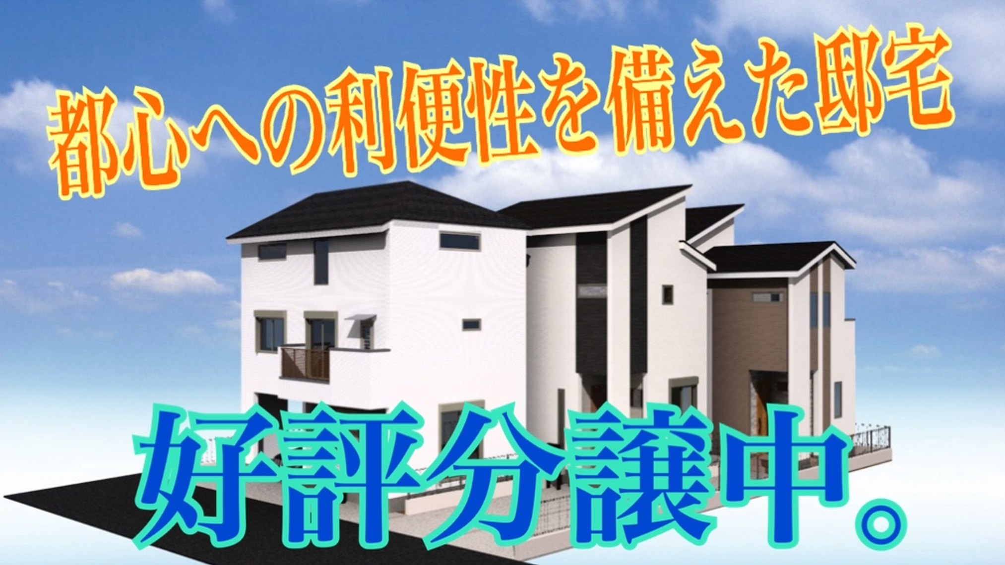 六国建創株式会社