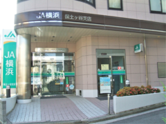 JA横浜保土ヶ谷支店（557m）