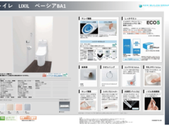 トイレ　LIXIL　ベーシアBA1