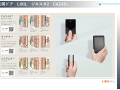 玄関ドア　LIXIL　ジエスタ2　CAZAS＋