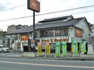 ステーキ宮戸塚平戸店まで約209ｍ（徒歩3分）